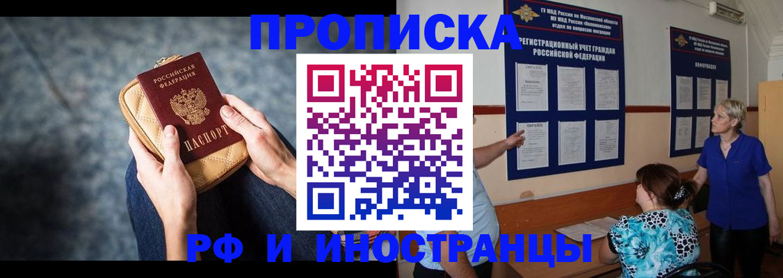 купить прописку в Новоуральске